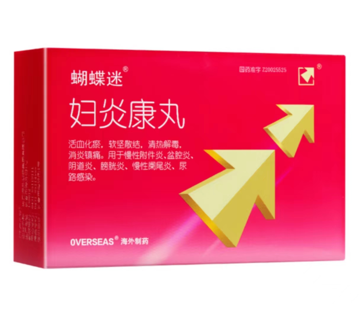 妇炎康丸